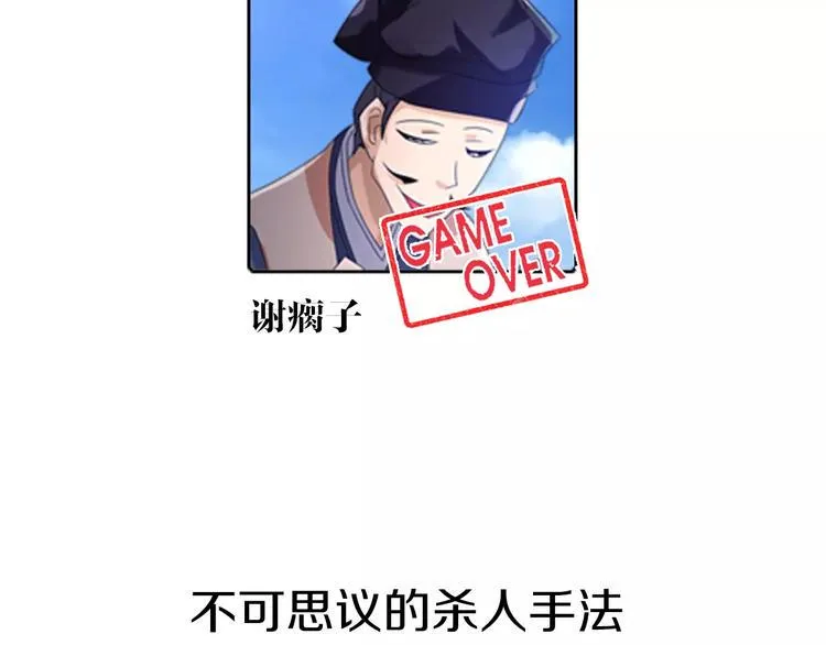 第31话 他们身上都有残疾？ 第78页