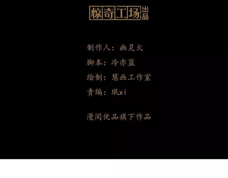 第32话 你为何知道十年前的事 第3页