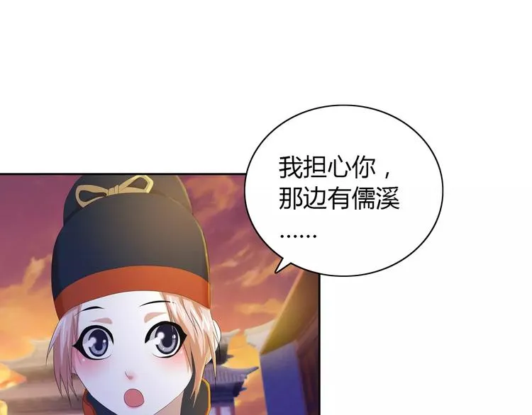 第32话 你为何知道十年前的事 第7页