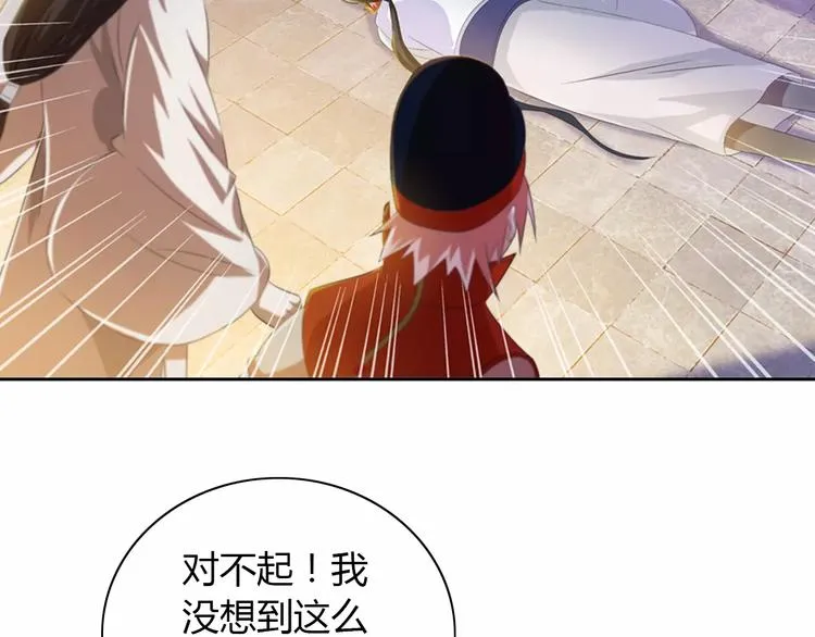 第32话 你为何知道十年前的事 第12页