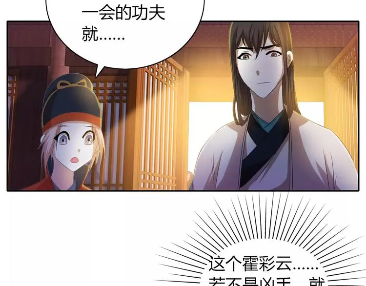第32话 你为何知道十年前的事 第13页