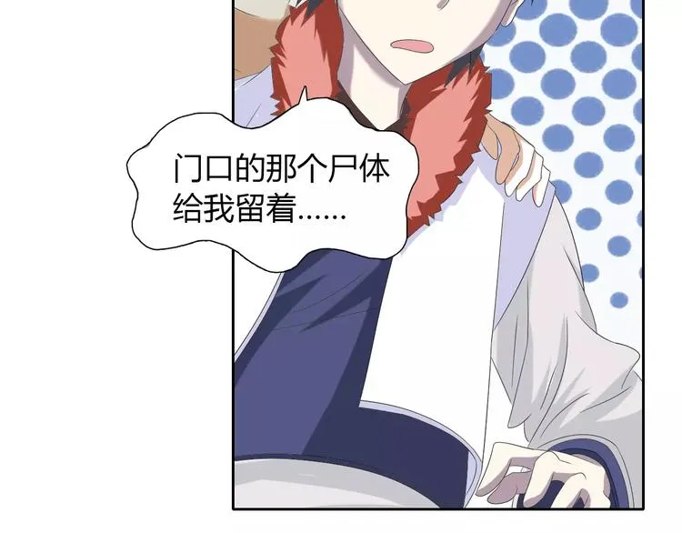 第32话 你为何知道十年前的事 第17页