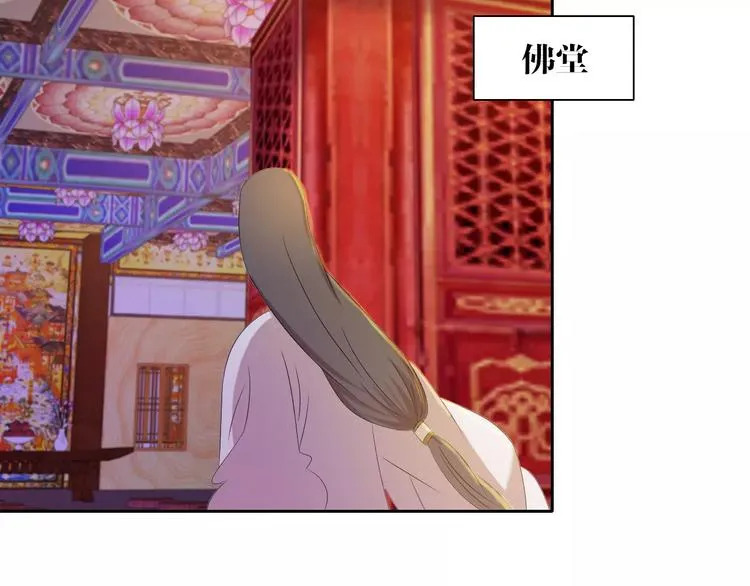 第32话 你为何知道十年前的事 第25页