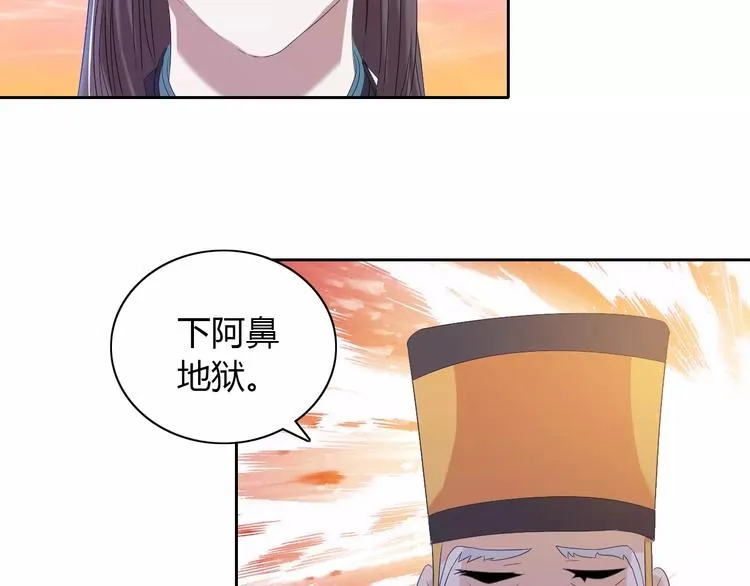 第32话 你为何知道十年前的事 第37页
