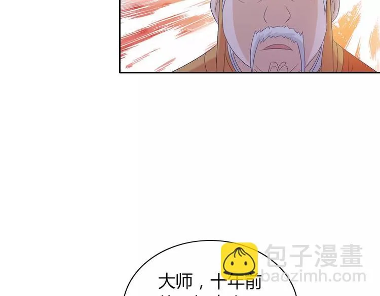 第32话 你为何知道十年前的事 第38页