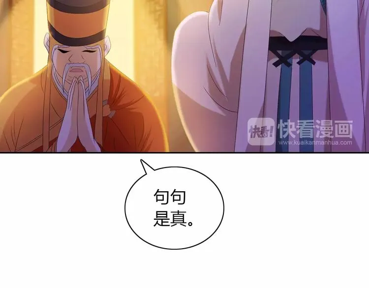 第32话 你为何知道十年前的事 第40页