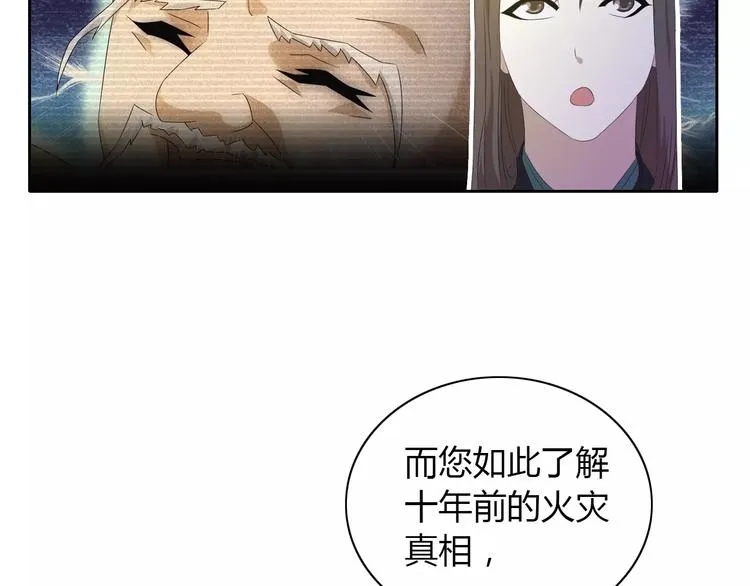 第32话 你为何知道十年前的事 第49页