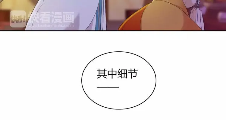 第32话 你为何知道十年前的事 第51页