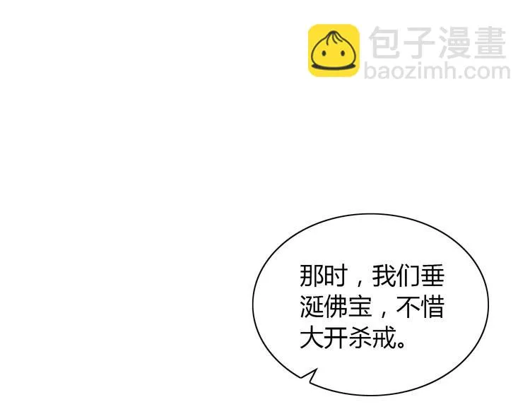 第32话 你为何知道十年前的事 第55页