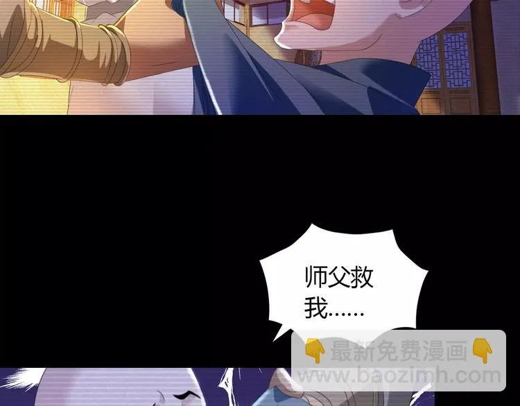 第33话 山贼“霸王”的前半生 第5页