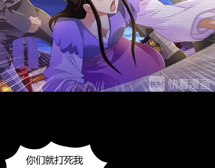 第33话 山贼“霸王”的前半生 第30页