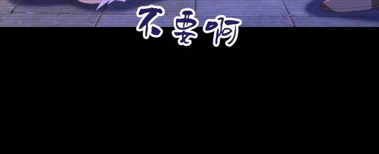 第33话 山贼“霸王”的前半生 第40页