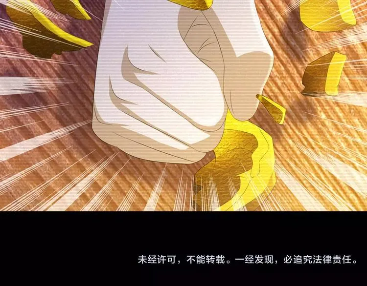 第33话 山贼“霸王”的前半生 第83页