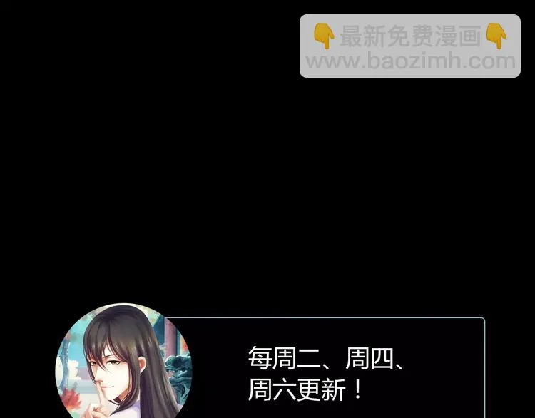 第33话 山贼“霸王”的前半生 第84页