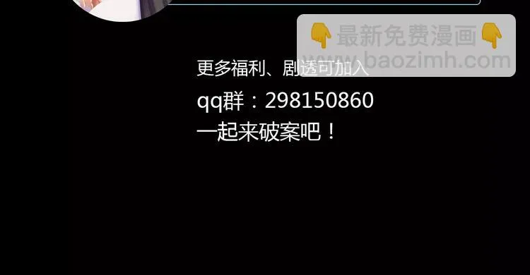第33话 山贼“霸王”的前半生 第85页