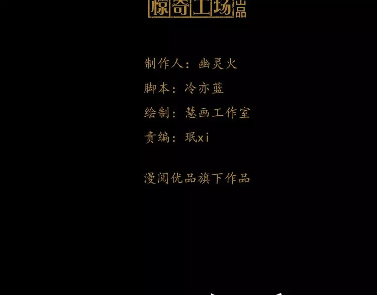 第34话 云灵寺大火的真相 第3页