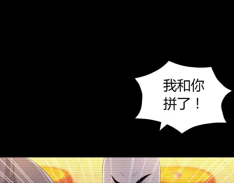 第34话 云灵寺大火的真相 第6页