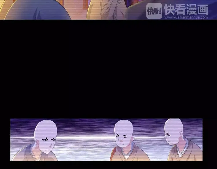 第34话 云灵寺大火的真相 第9页