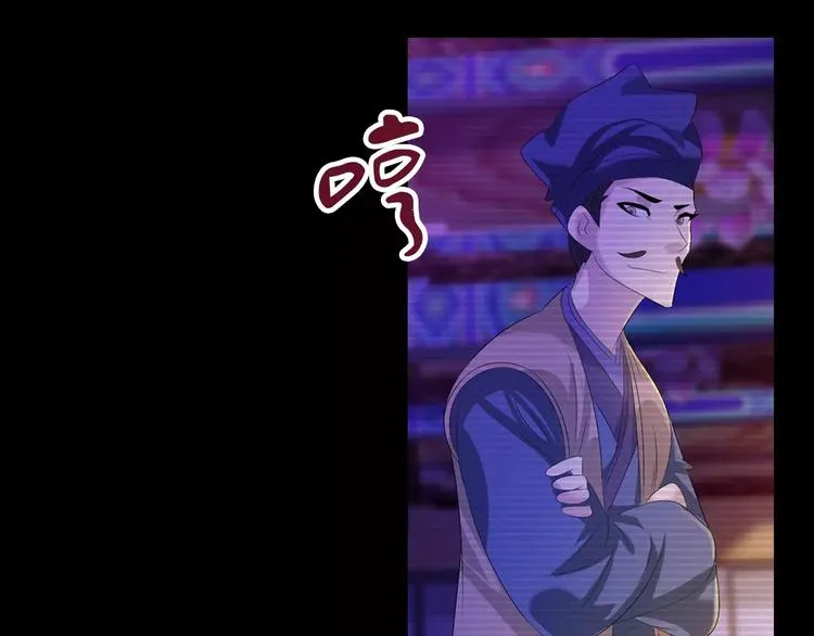 第34话 云灵寺大火的真相 第12页