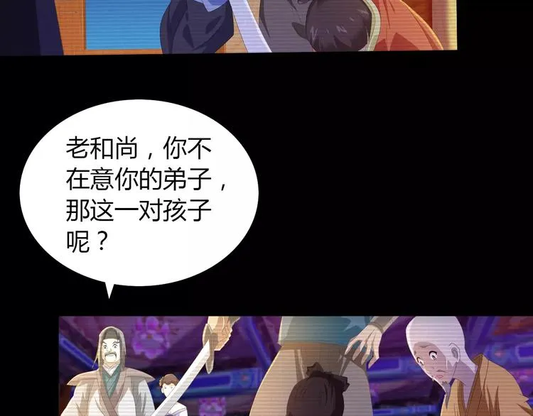 第34话 云灵寺大火的真相 第25页