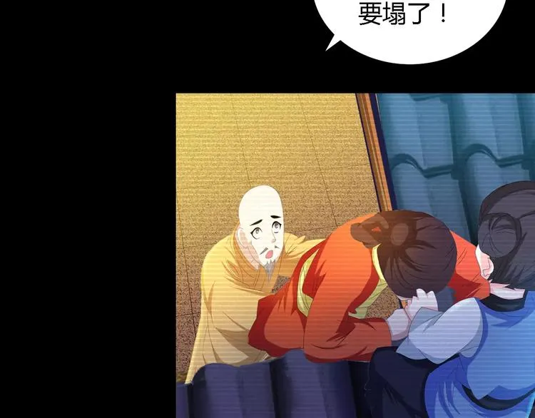 第34话 云灵寺大火的真相 第54页