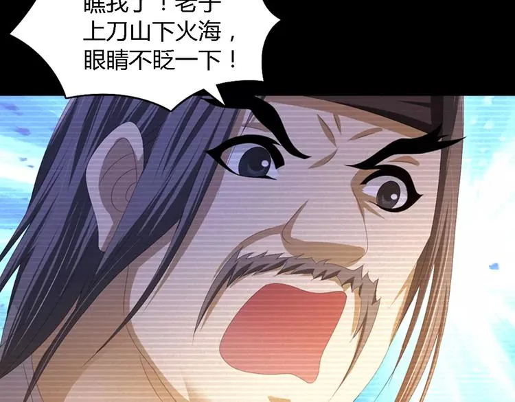 第34话 云灵寺大火的真相 第69页