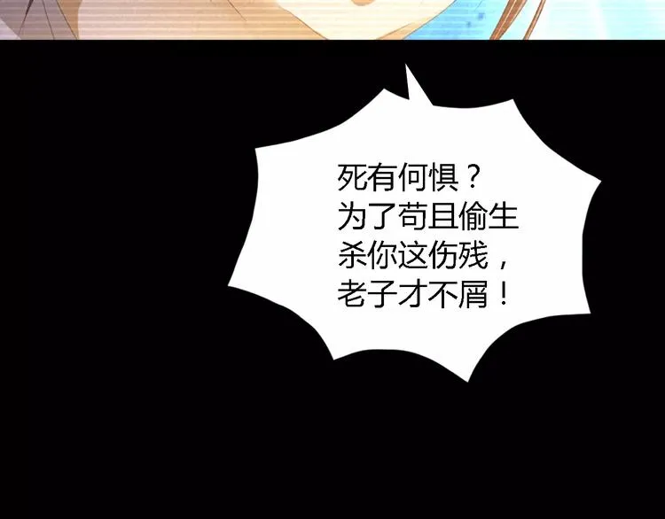 第34话 云灵寺大火的真相 第70页