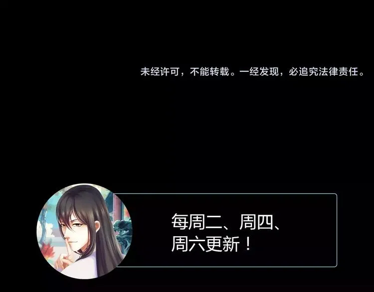 第34话 云灵寺大火的真相 第80页