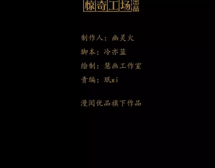 第35话 普然大师的渡化 第3页