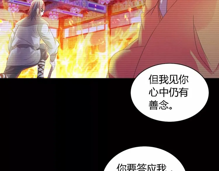 第35话 普然大师的渡化 第5页