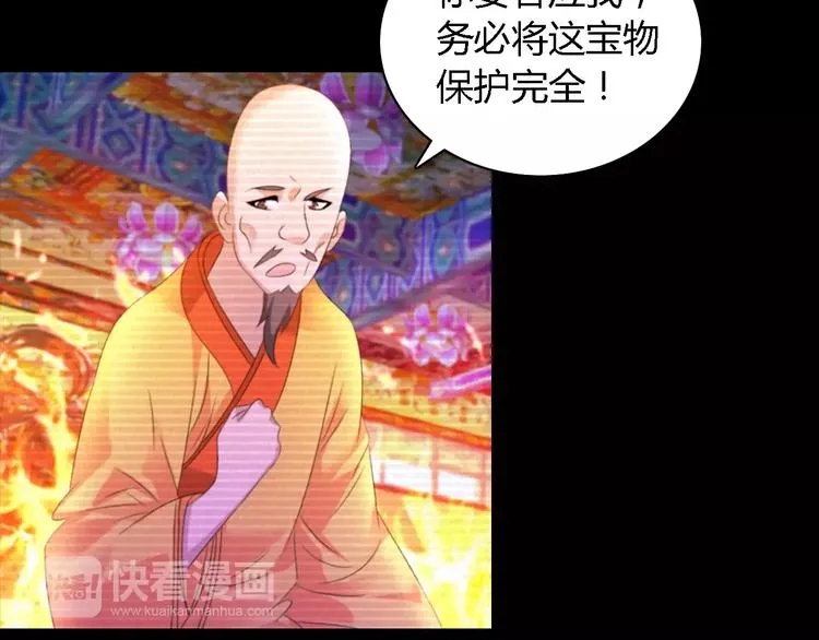 第35话 普然大师的渡化 第6页