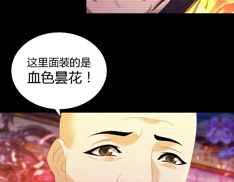 第35话 普然大师的渡化 第8页