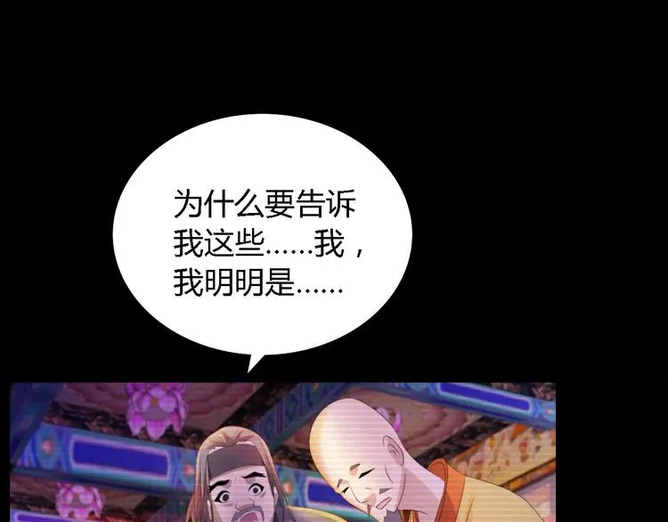 第35话 普然大师的渡化 第10页
