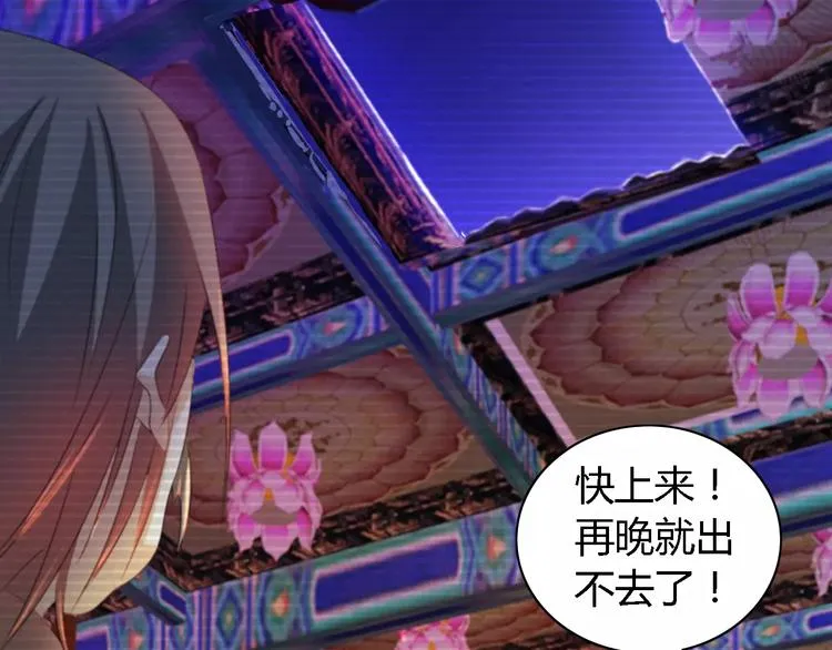 第35话 普然大师的渡化 第18页