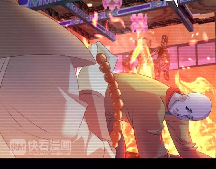 第35话 普然大师的渡化 第19页