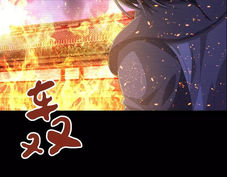 第35话 普然大师的渡化 第36页