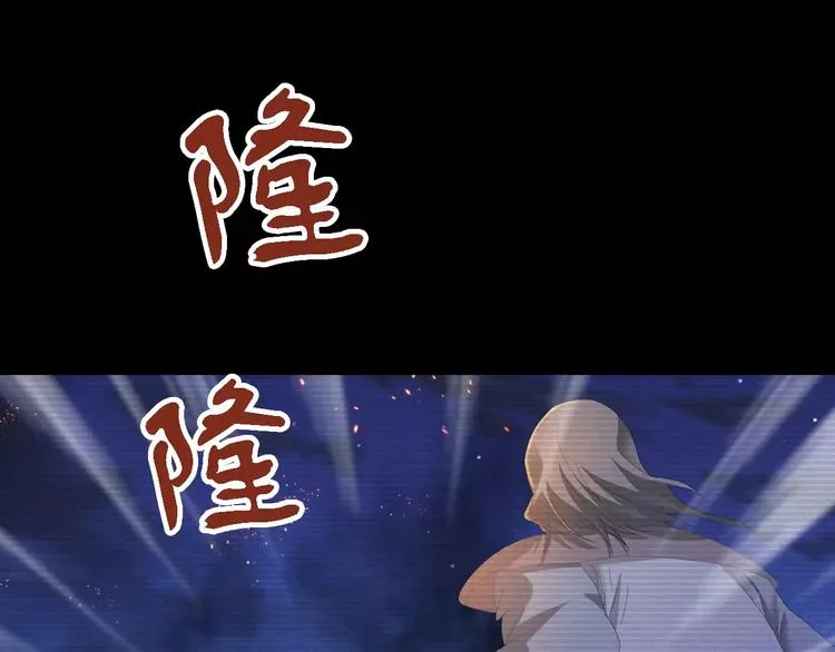 第35话 普然大师的渡化 第37页