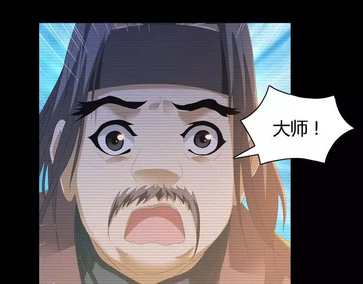第35话 普然大师的渡化 第39页