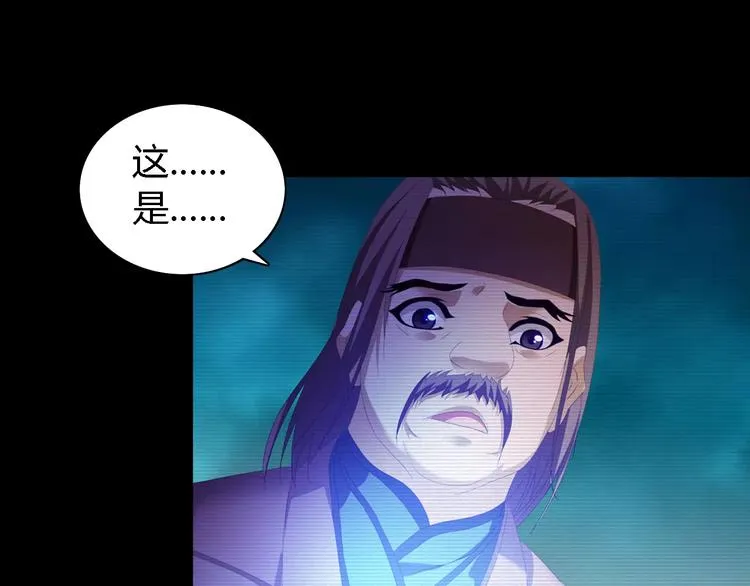 第35话 普然大师的渡化 第45页