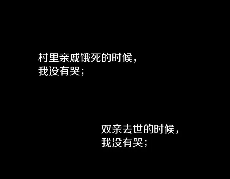 第35话 普然大师的渡化 第50页