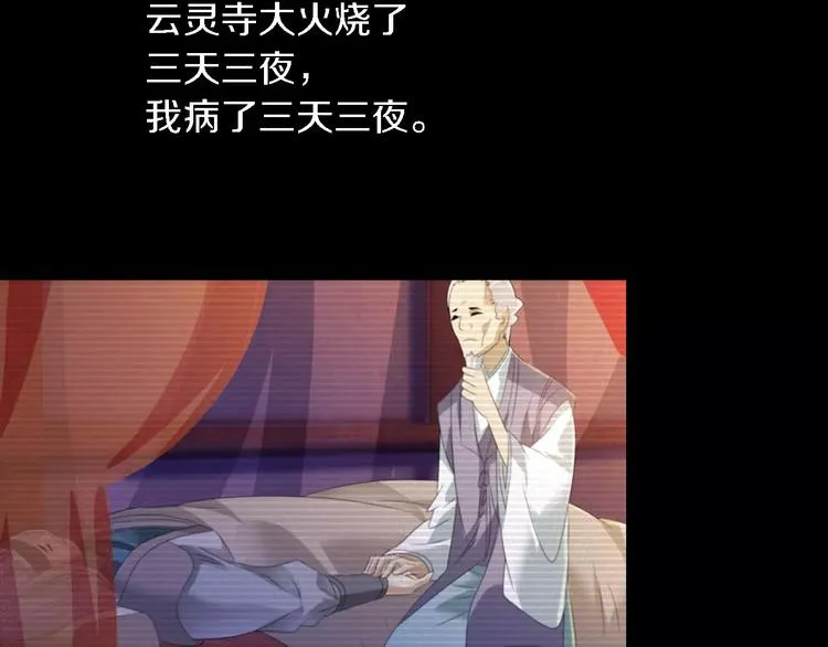 第35话 普然大师的渡化 第55页