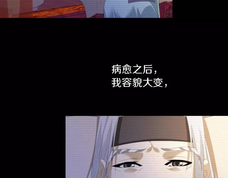 第35话 普然大师的渡化 第56页