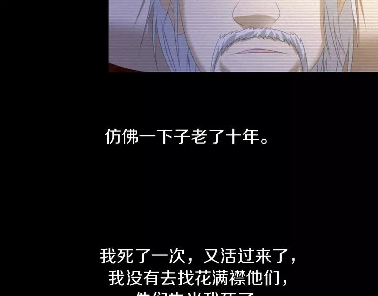 第35话 普然大师的渡化 第57页