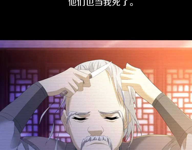 第35话 普然大师的渡化 第58页