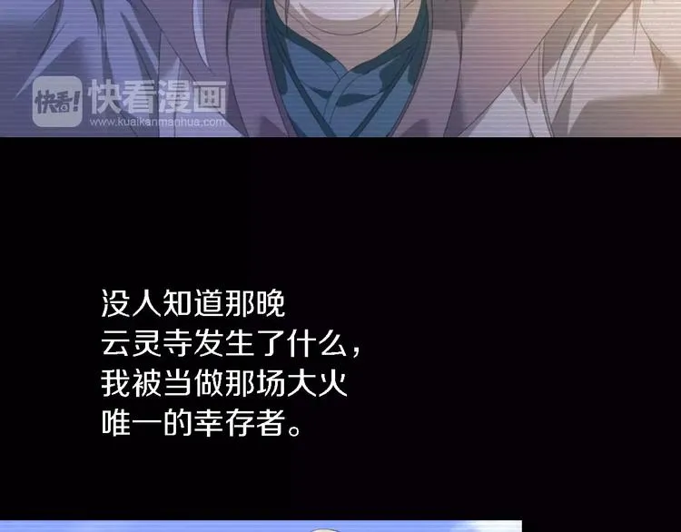 第35话 普然大师的渡化 第59页