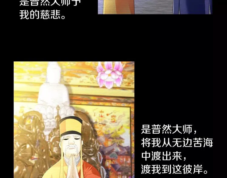 第35话 普然大师的渡化 第62页