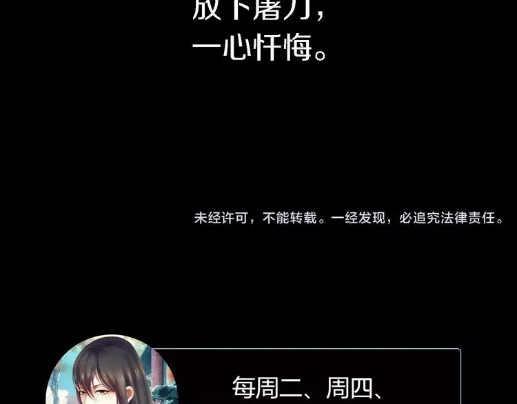 第35话 普然大师的渡化 第66页