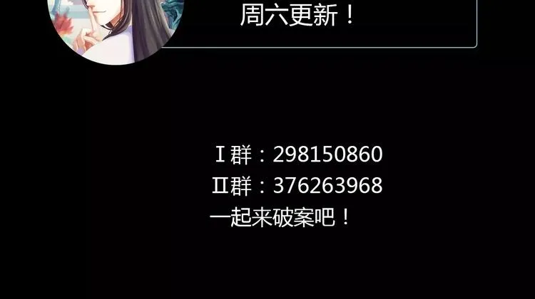 第35话 普然大师的渡化 第67页