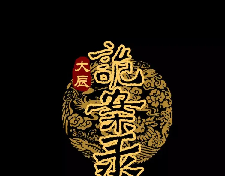 第36话 手段 第1页