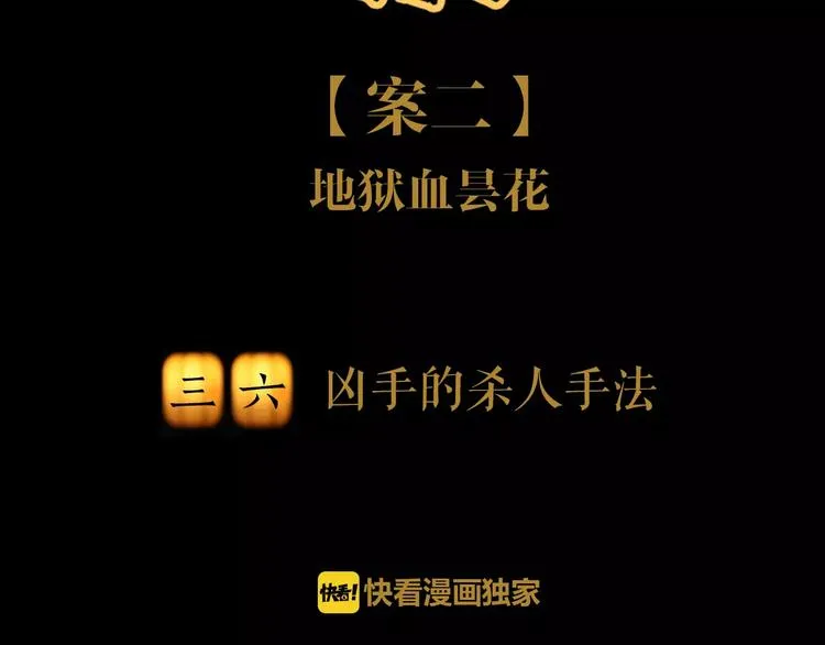 第36话 手段 第2页